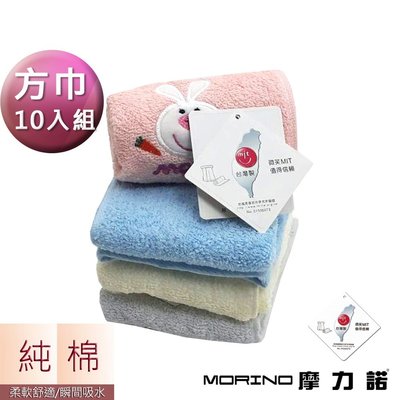 (超值10條組)純棉素色動物刺繡方巾【MORINO】免運-MO641