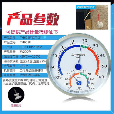 【】美德時TH603A不鏽鋼室內溫濕度計家用溫度計濕度計溫度表精準度高