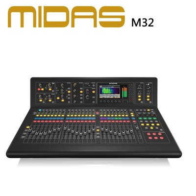 MIDAS M32數位混音器32 in / 16 out 原廠公司貨