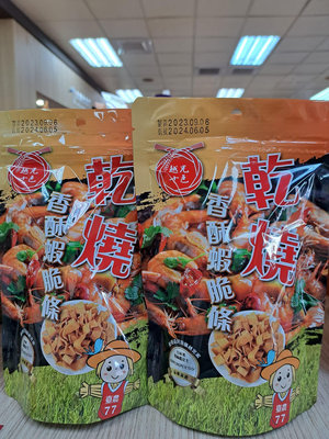 草屯農會 乾燒香酥蝦脆條 蝦餅 使用50%台灣頂級越光米 米穀粉 鮮蝦味甜美可口