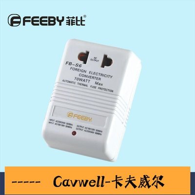 Cavwell-精品款��電壓轉換器110v轉220v電源變壓器小家電220v轉110v充電轉換轉接頭-可開統編