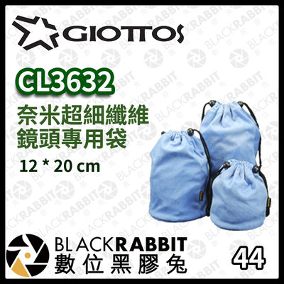 數位黑膠兔【 GIOTTOS CL3632 奈米超細纖維 鏡頭專用袋(中)】日本製 拭鏡布 清潔 鏡頭布 擦拭布 鏡頭