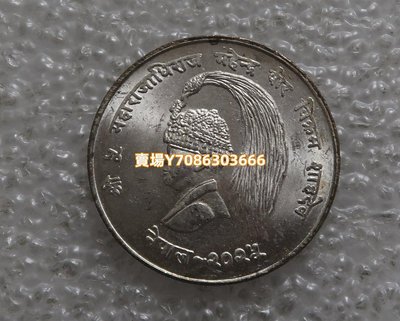 尼泊爾1968年fao聯合國糧農組織10盧比紀念銀幣 銀幣 紀念幣 錢幣【悠然居】403