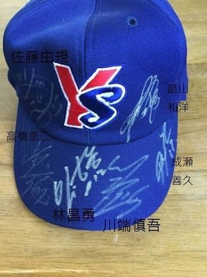 (記得小舖)日本職棒 東京養樂多燕子隊 親簽球帽 尺寸L 56-58cm