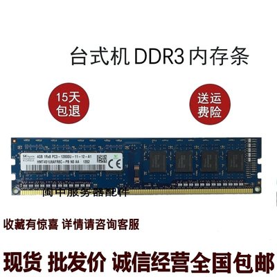 聯想揚天R4900d R6200t T4900V T4900D 4G DDR3 1600桌機記憶體條