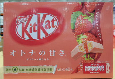 【小如的店】COSTCO好市多代購~Nestle KitKat 雀巢 奇巧草莓威化餅(11.3g*40條) 240960