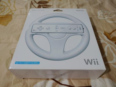 Wii  WiiU 原廠方向盤 編號A