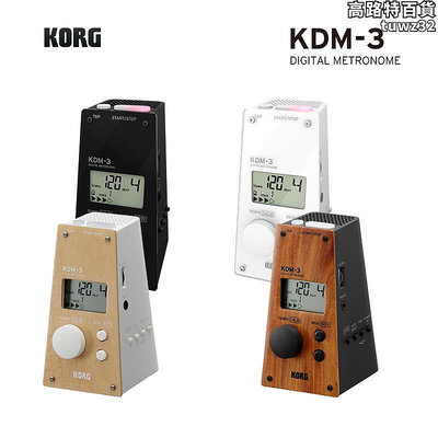 KORG KDM-3通用鋼琴提琴吉他銅管樂大音量電子樂器節拍器