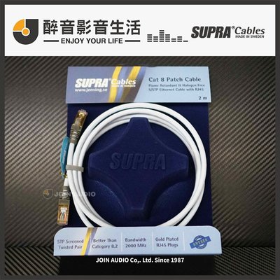 【醉音影音生活】特價中-瑞典 Supra Cables Cat8 乙太網路線.瑞典製造.台灣公司貨