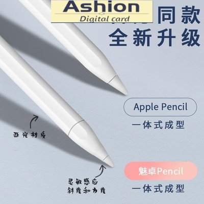 現貨熱銷-蘋果apple pencil電容筆ipad觸屏筆2019平板Air4防誤觸手寫觸控筆