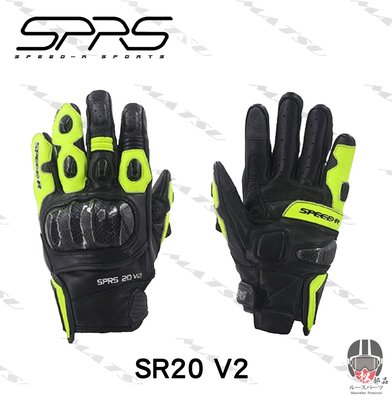 【松部品】免運 速比爾 SPRS SR20 V2 黑黃 speed-r 牛皮真皮手套 皮革 護具 短版手套 機車手套
