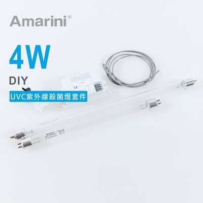 4W-UVC-254nm-紫外線石英長效殺菌燈 DIY組件/含預熱式安定器、燈管、燈座、台灣製(安規)單芯燈座線