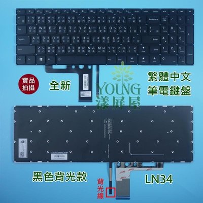 【漾屏屋】聯想 Lenovo IdeaPad V310 15ISK V310-15ISK 筆電 鍵盤 Keyboard