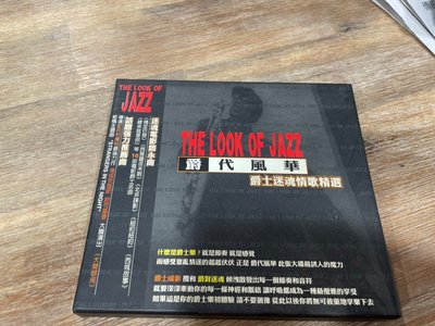 9.9新二手 MM後 爵代風華 爵士迷魂情歌精選 CD