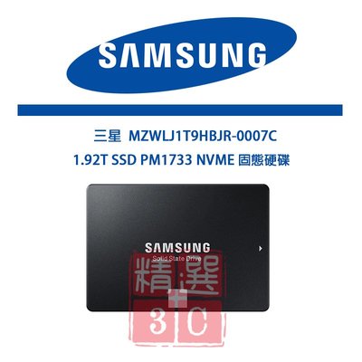 Samsung MZWLJ1T9HBJR-0007C 三星1.92T SSD PM1733 NVME 固態硬碟
