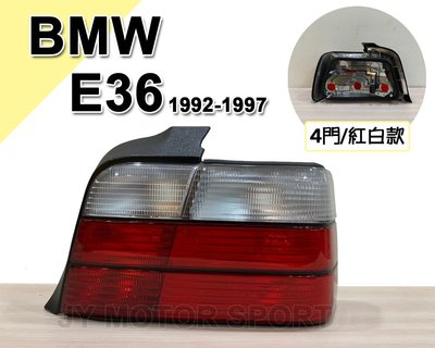 》傑暘國際車身部品《全新 BMW 寶馬 E36 92 93 94 95 96 97 4門 原廠型紅白尾燈 一顆1400