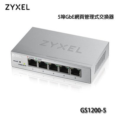 【MR3C】限量 含稅附發票 ZYXEL合勤 GS1200-5 5埠 GbE 網管交換器