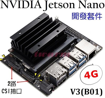 《德源科技》現貨＊NVIDIA Jetson Nano Development Kit-B01 (新款,第二代開發套件)