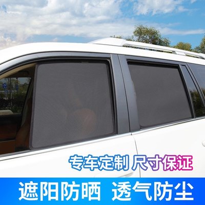 寶馬X4專用汽車磁鐵性車窗遮陽簾防曬隔熱遮陽檔板防紋蟲網側窗簾-概念汽車