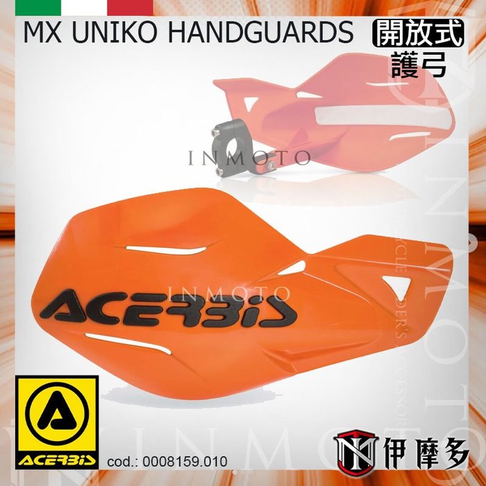 Orange Acerbis MX Uniko Handguards 0008159.010 