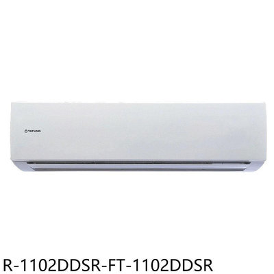 《可議價》大同【R-1102DDSR-FT-1102DDSR】變頻分離式冷氣(含標準安裝)