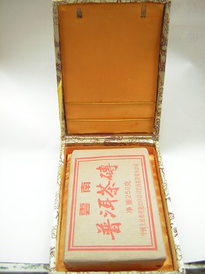 【采鑫坊】雲南普洱茶磚250g~中國土產畜產進出口公司雲南省茶葉分公司~1997年放到現在的老茶《直購品》~