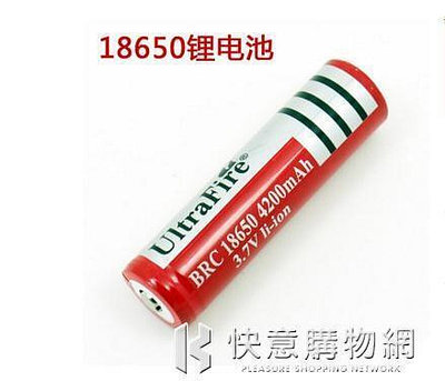 【現貨】18650鋰電池USB小風扇充電電池 4200mAh3.7V