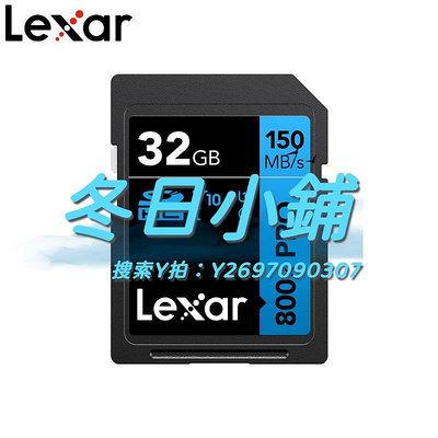 記憶卡Lexar雷克沙800X Pro內存卡高速sd卡微單反數碼攝像機儲存卡