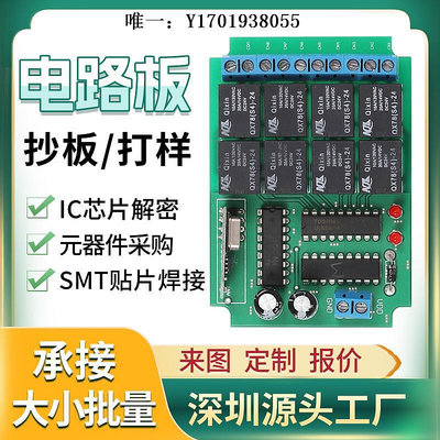 電路板PCB加工電路板抄板復制 線路板PCB制作訂制SMT貼片加工打樣定制電源板