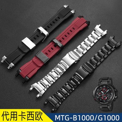 代用卡西歐g-shock系列MTG-B1000橡膠硅膠手錶帶配件鋼鐵之心錶鍊
