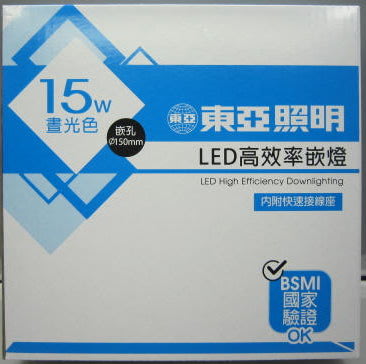 東亞15公分LED崁燈LDL152-15AAD/L/W~3種色溫