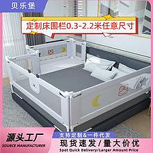 廠家定制嬰兒床圍欄寶寶防摔床上防護欄擋板垂直升降訂做床圍護欄