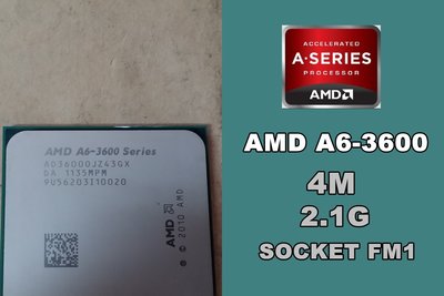 【 大胖電腦 】AMD A6-3600 四核 CPU/FM1/2.1G/4m 內顯 良品 保固30天 直購價120元