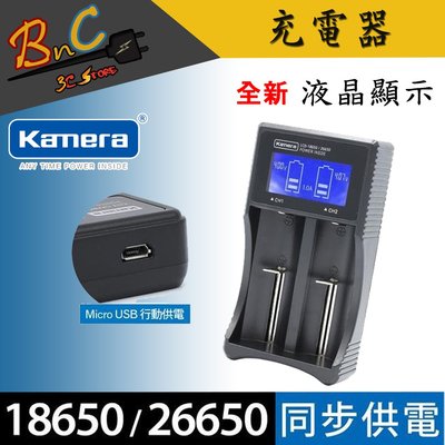 Kamera LCD-26650/18650 液晶雙槽充電器 電池充電器 屏顯智能充電器 USB線傳輸充電