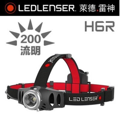 【LED Lifeway】德國 LED LENSER H6R (公司貨) 充電式伸縮調焦頭燈 (3*AAA)