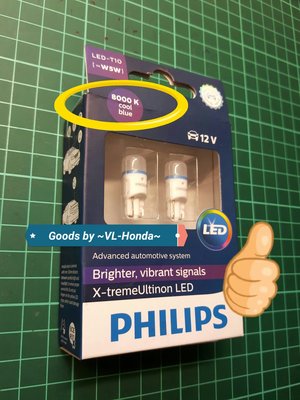 8000K ! ~  Led Philips w5w t10  冷白光 室內燈 牌照燈 前小燈 (0.85W)