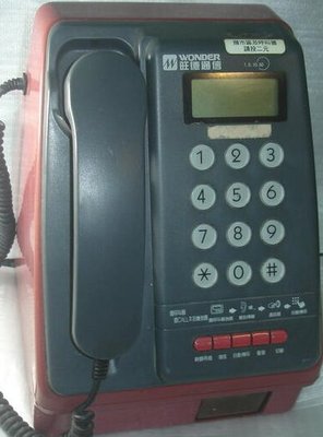 WONDER 旺德  復古 懷舊 早期 古董電話 液晶顯示 投幣式電話機 公共電話 可以正常使用