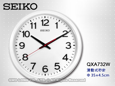 SEIKO 精工掛鐘 QXA732W 滑動式指針掛鐘 靜音 直徑35公分 QXA732