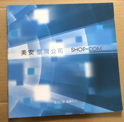 美安台灣 shop.com 產品介紹 產品立基 創業在人