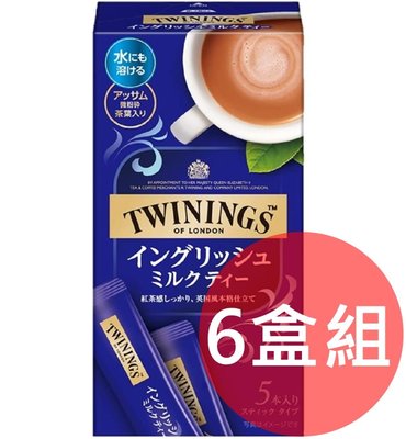 《FOS》日本製 TWININGS 片岡 英式奶茶 皇家奶茶 唐寧奶茶 香濃美味 即溶沖泡 女生 下午茶 溫暖 熱銷