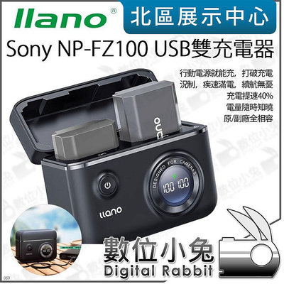 數位小兔【Llano 綠巨能 USB雙充電器 for Sony NP-FZ100】快充 數字顯示 電池 適 A7C A7R4