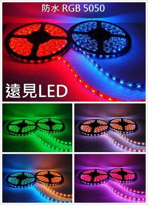 ♥遠見LED♥滴膠防水 DC 24V 5050 白光 5米 高亮 燈帶 燈條 軟燈條 燈帶 貼片 高雄LED材料批發