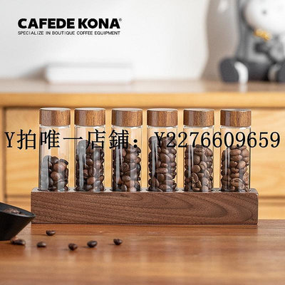 熱銷 咖啡豆保存罐CAFEDE KONA咖啡豆分裝瓶玻璃試管展示架實木密封罐聞香瓶儲存罐 可開發票