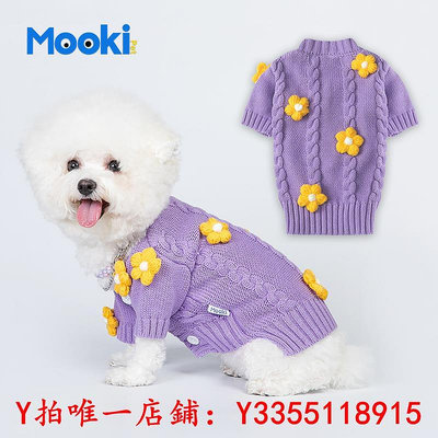 寵物mookipet寵物泰迪狗狗衣服冬款法斗冬季毛衣雪納瑞比熊貓咪冬裝衣服
