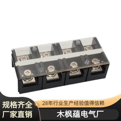 【現貨】TC-150A 4P接線柱大電流接線端子銅 接線排接線板電線連接器 加厚