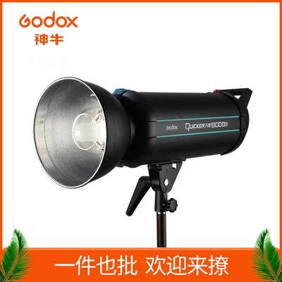 GODOX神牛Quicker閃客QD800DII二代閃光燈高速攝影影視拍攝補光燈（規格不同價格也不同