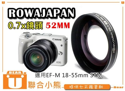【聯合小熊】送拭鏡筆 台灣製 Rowa 0.7x 52mm 廣角鏡 CANON EOS M M2 M3 18-55