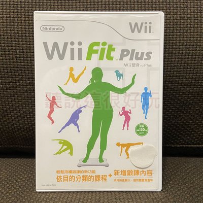 現貨在台 中文版 Wii Fit Plus 塑身 加強版 平衡板 平衡版 正版 遊戲 69 V245