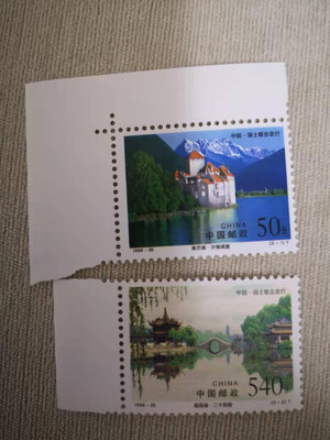1998-26 萊芒湖與瘦西湖 郵票！一套二枚！