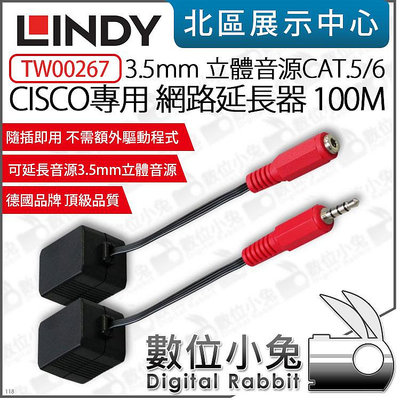 數位小兔【 LINDY 林帝 TW00267 CISCO專用 3.5mm 立體音源CAT.5/6 網路延長器 100M】